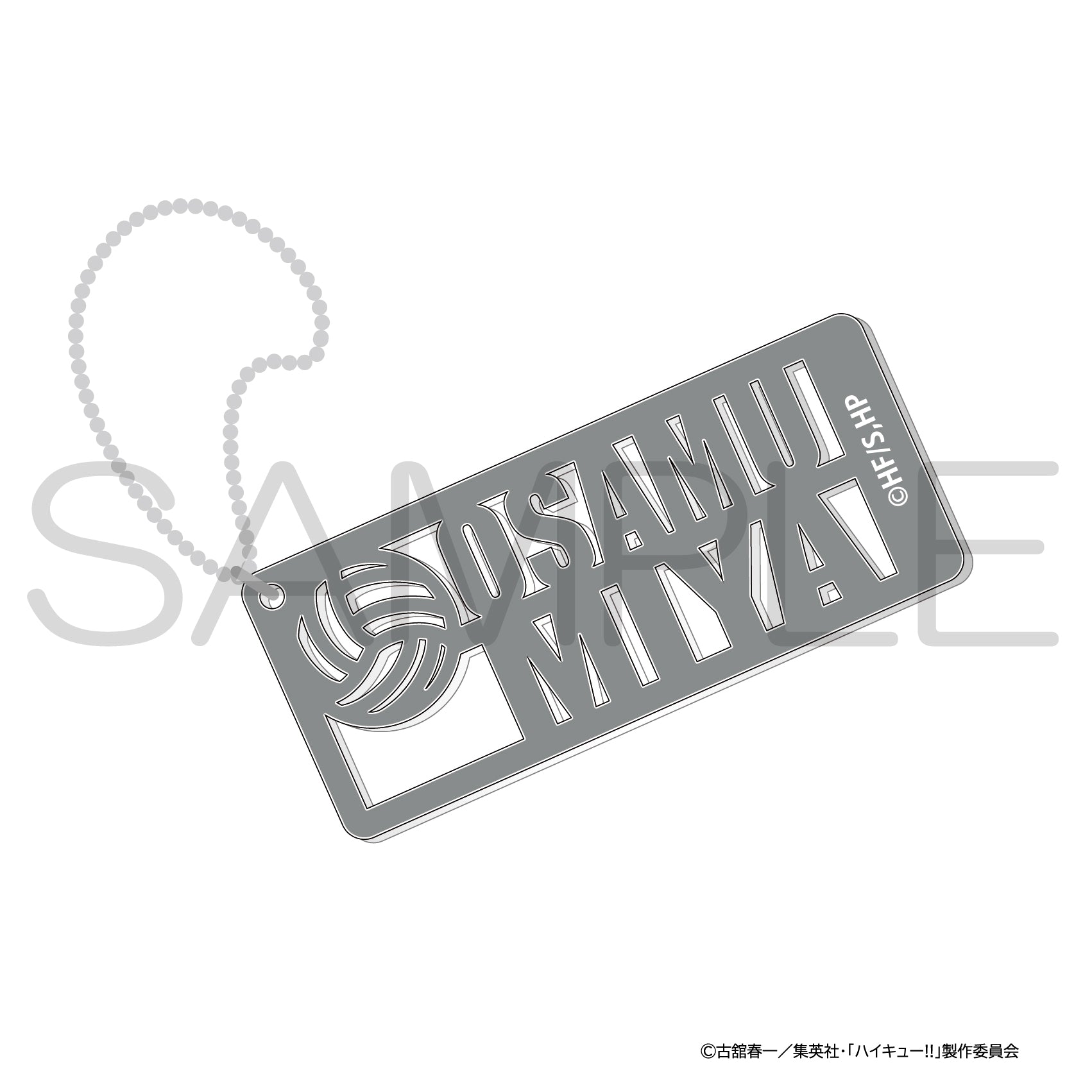 ハイキュー!!_ネームキーホルダー 宮治