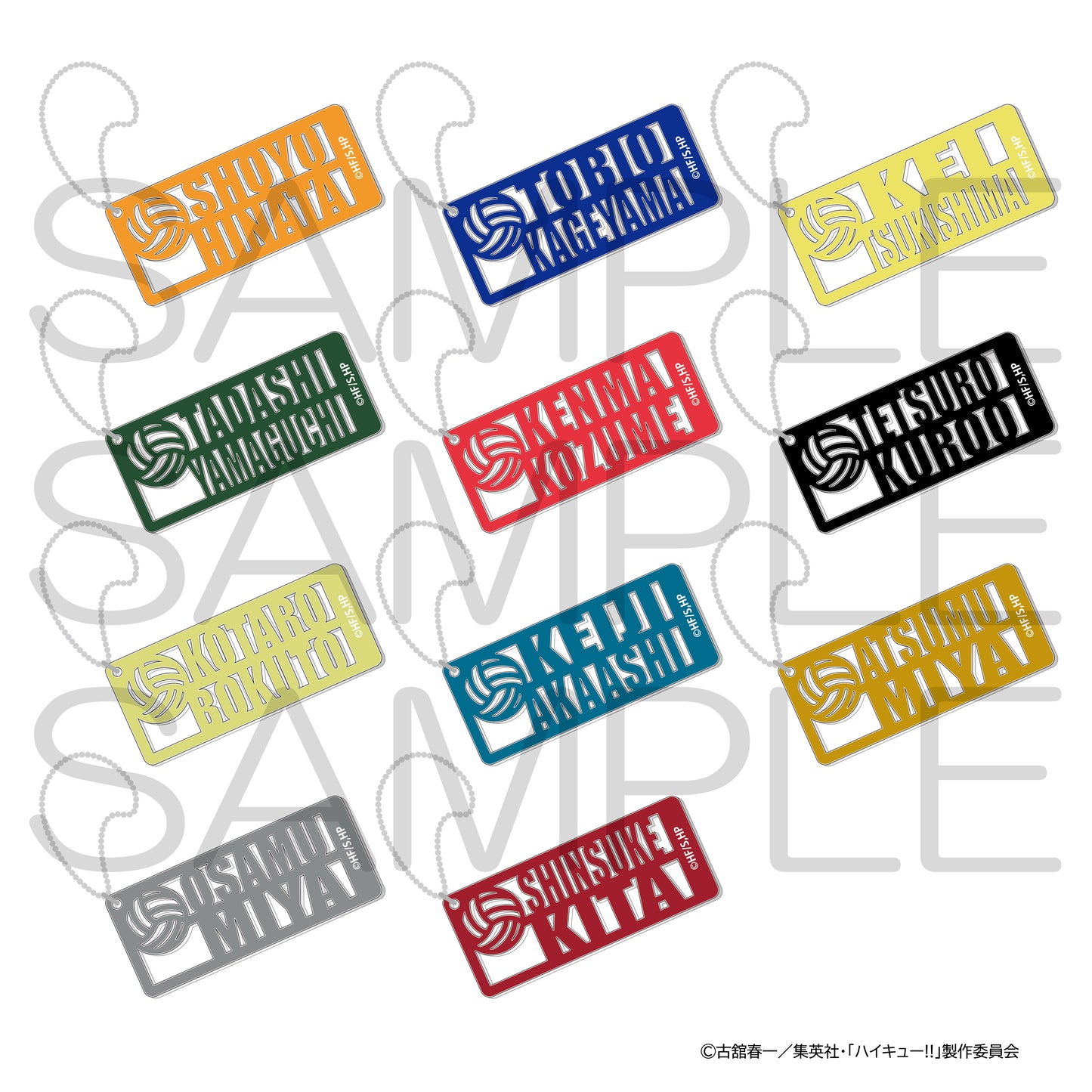 ハイキュー!!_ネームキーホルダー 北信介