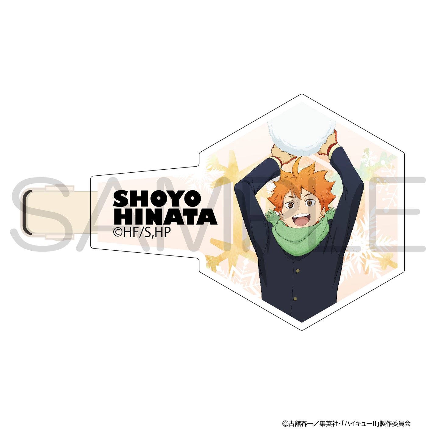 ハイキュー!!_ヘアくりっぷ 雪あそびver. 日向翔陽