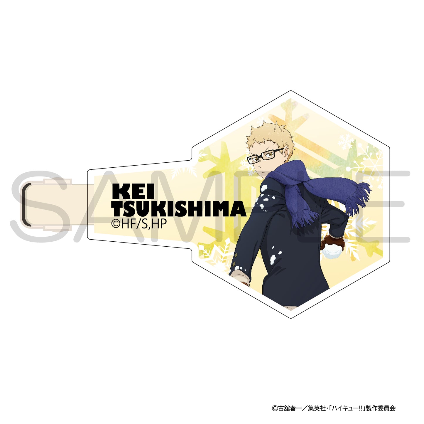 ハイキュー!!_ヘアくりっぷ 雪あそびver. 月島蛍