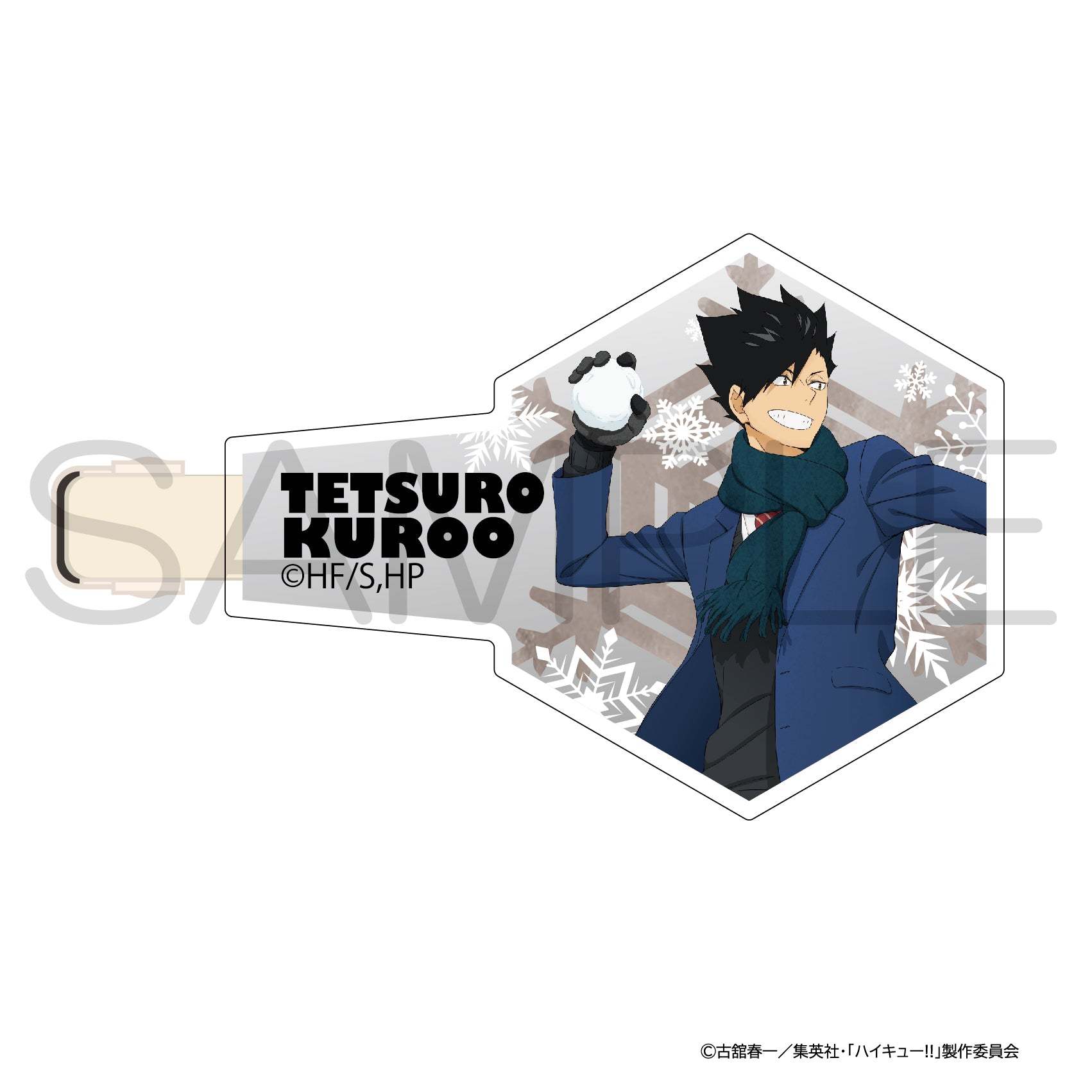 ハイキュー!!_ヘアくりっぷ 雪あそびver. 黒尾鉄朗