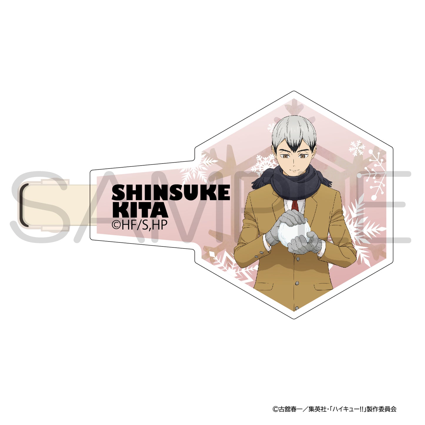 ハイキュー!!_ヘアくりっぷ 雪あそびver. 北信介