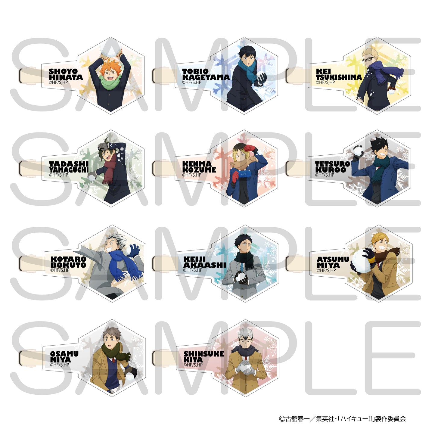 ハイキュー!!_ヘアくりっぷ 雪あそびver. 北信介