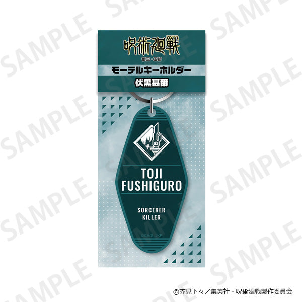 呪術廻戦 懐玉・玉折_モーテルキーホルダー 伏黒甚爾