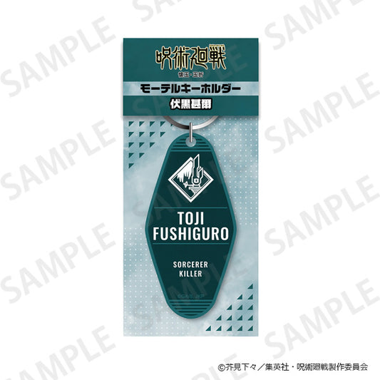 呪術廻戦 懐玉・玉折_モーテルキーホルダー 伏黒甚爾