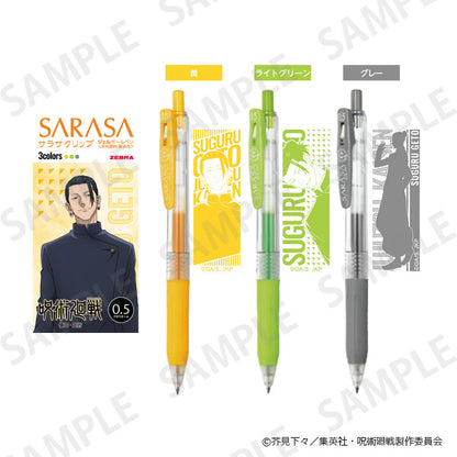 呪術廻戦 懐玉・玉折_サラサクリップ3本セット 夏油傑