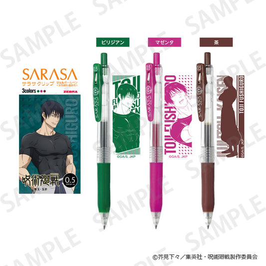 呪術廻戦 懐玉・玉折_サラサクリップ3本セット 伏黒甚爾