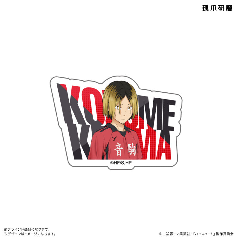 ハイキュー!!_アクリルネームバッジ 【コンプリートBOX】
