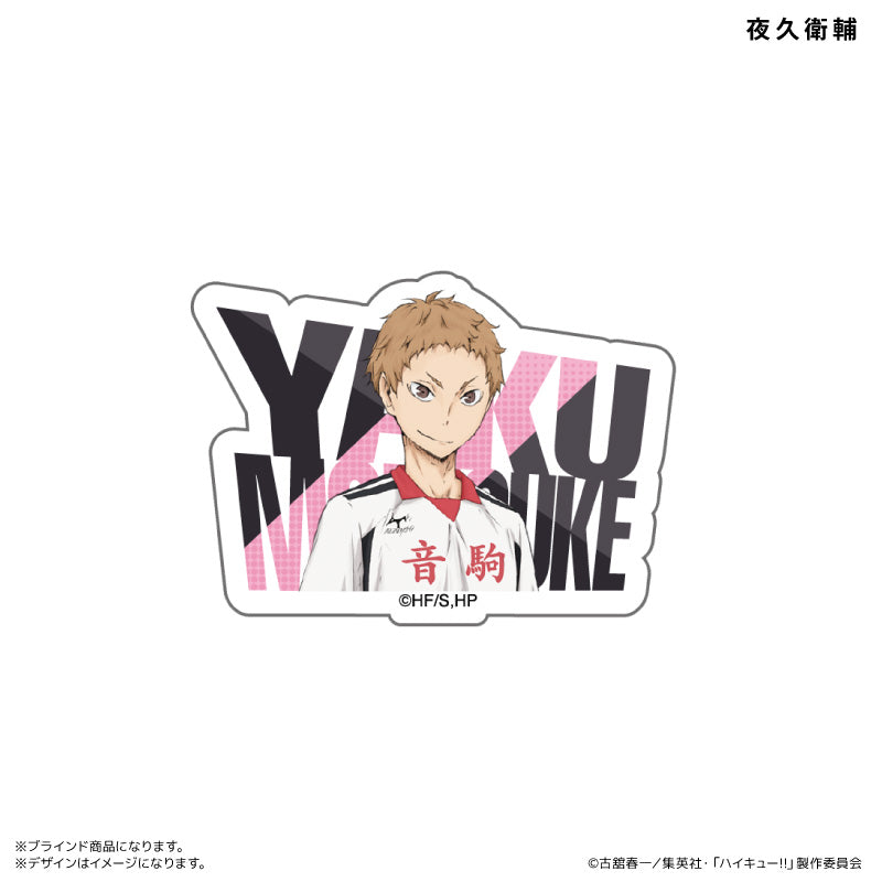 ハイキュー!!_アクリルネームバッジ 【コンプリートBOX】