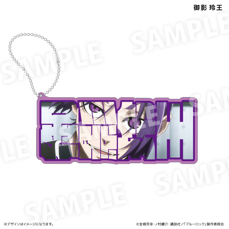 ブルーロック_特大ネームアクリルキーホルダー　御影 玲王
