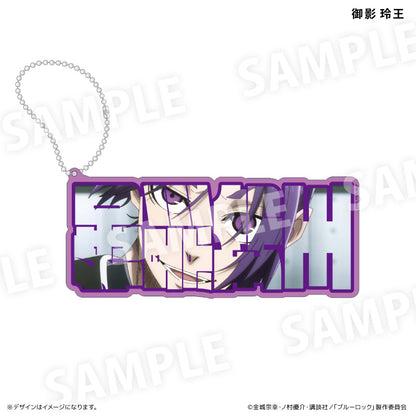 ブルーロック_特大ネームアクリルキーホルダー　御影 玲王
