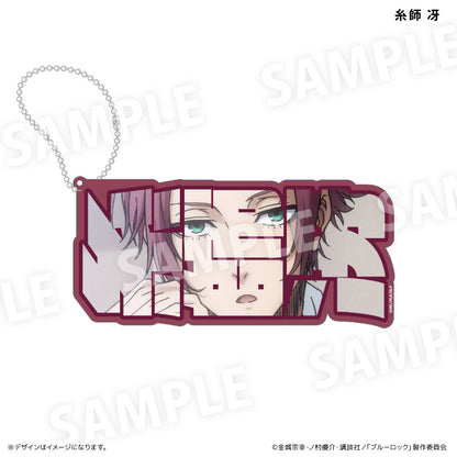 ブルーロック_特大ネームアクリルキーホルダー　糸師 冴