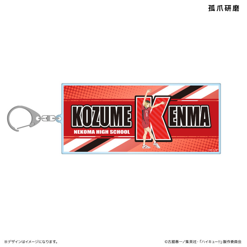 ハイキュー!!_BIGアクリルキーホルダー イニシャル体操ver.　孤爪研磨