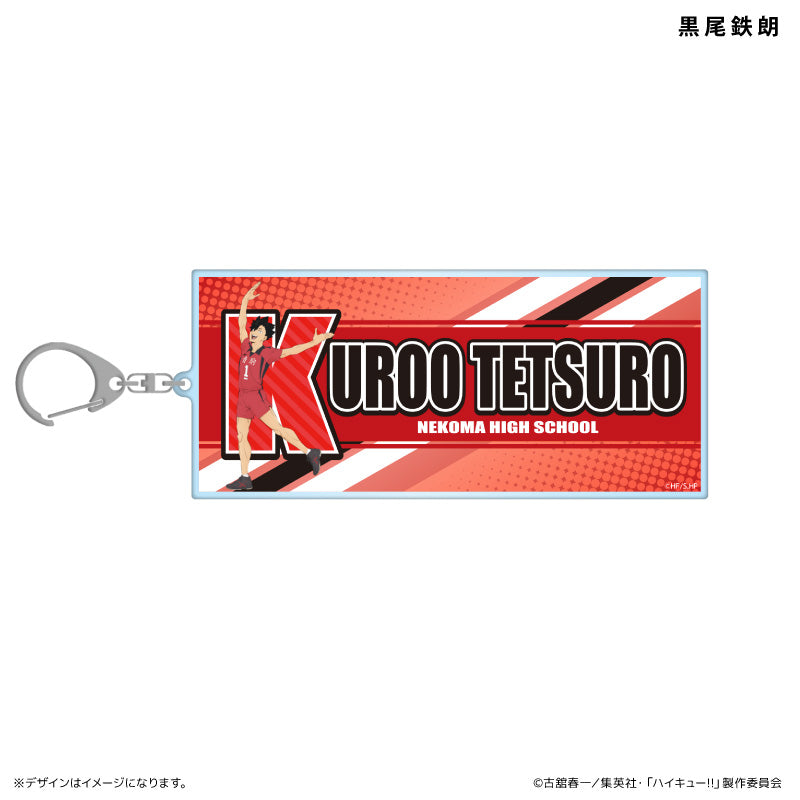 ハイキュー!!_BIGアクリルキーホルダー イニシャル体操ver.　黒尾鉄朗