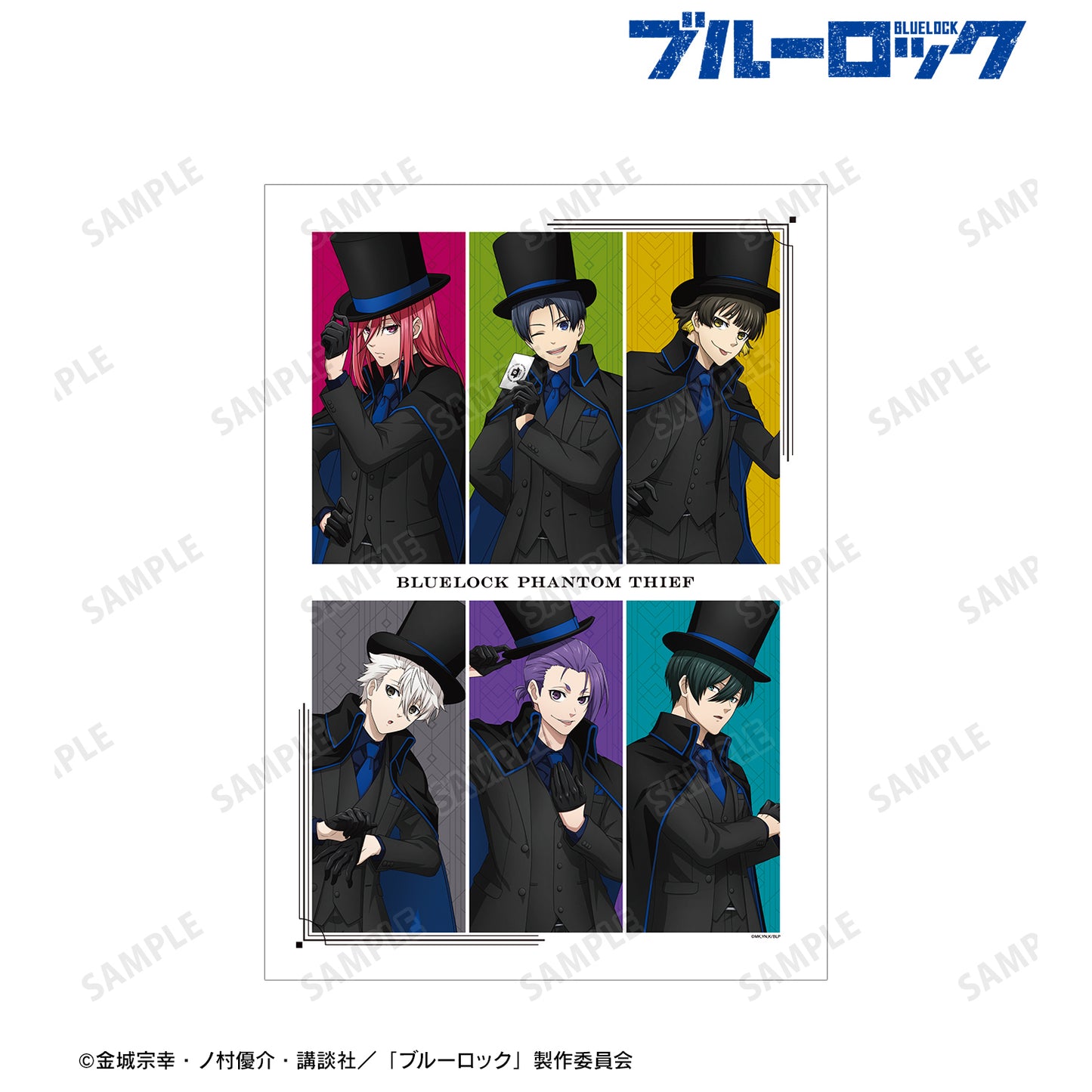 ブルーロック_描き下ろし 集合 怪盗団ver. A3マット加工ポスター