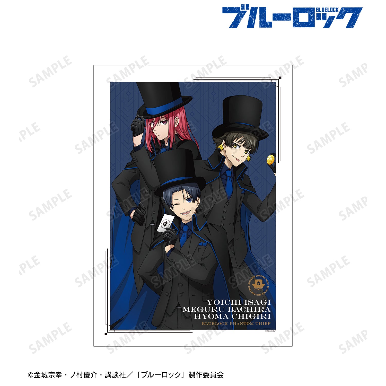 ブルーロック_描き下ろし 潔 世一＆蜂楽 廻＆千切 豹馬 怪盗団ver. A3マット加工ポスター