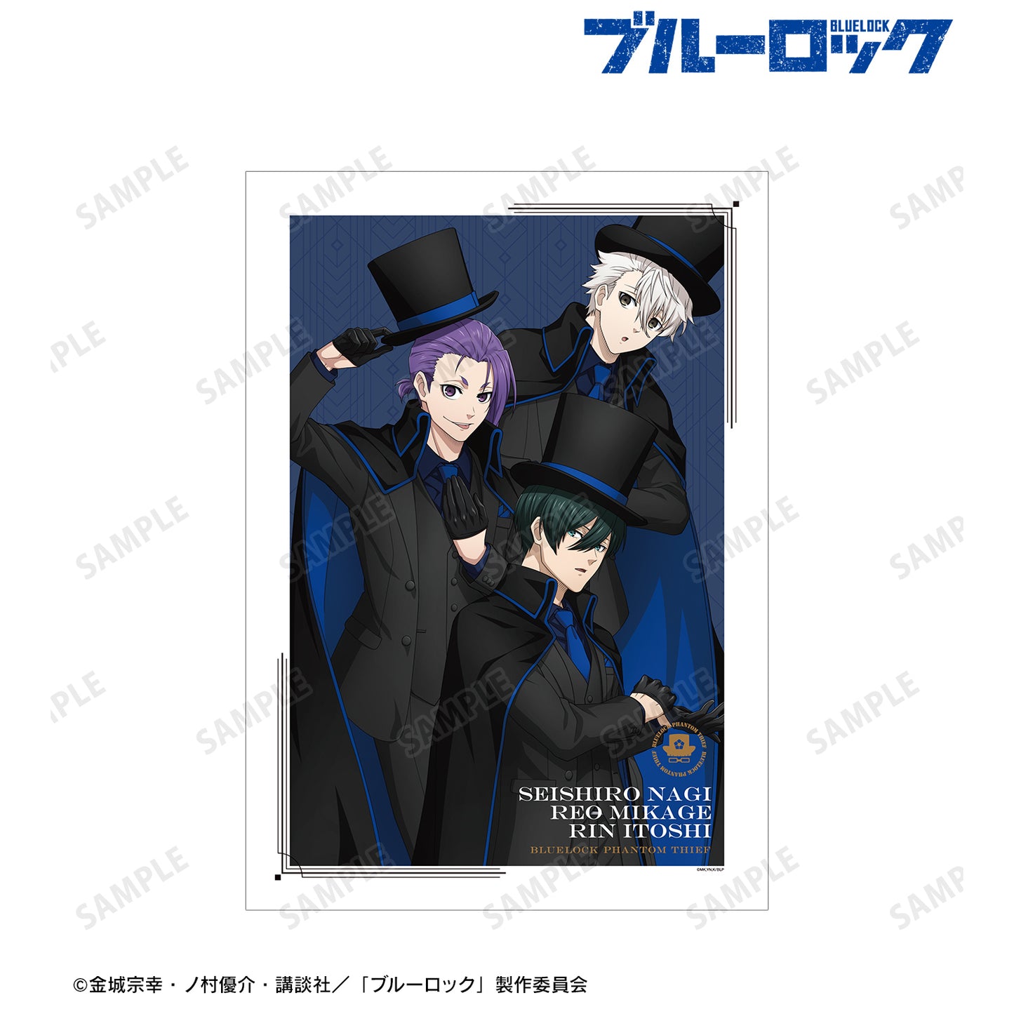 ブルーロック_描き下ろし 凪 誠士郎＆御影 玲王＆糸師 凛 怪盗団ver. A3マット加工ポスター
