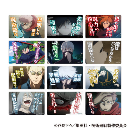 呪術廻戦　第2期_名言ミニアクリルブロックコレクション　【BOX／12パック入り】