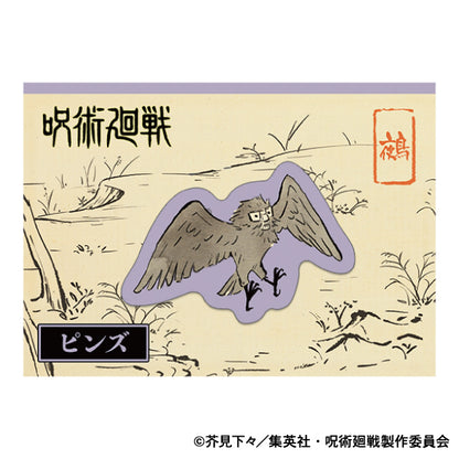 呪術廻戦　第2期_ピンズ／鵺