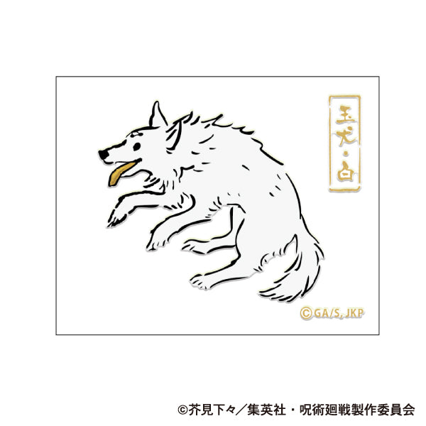 呪術廻戦　第2期_蒔絵シール／玉犬・白