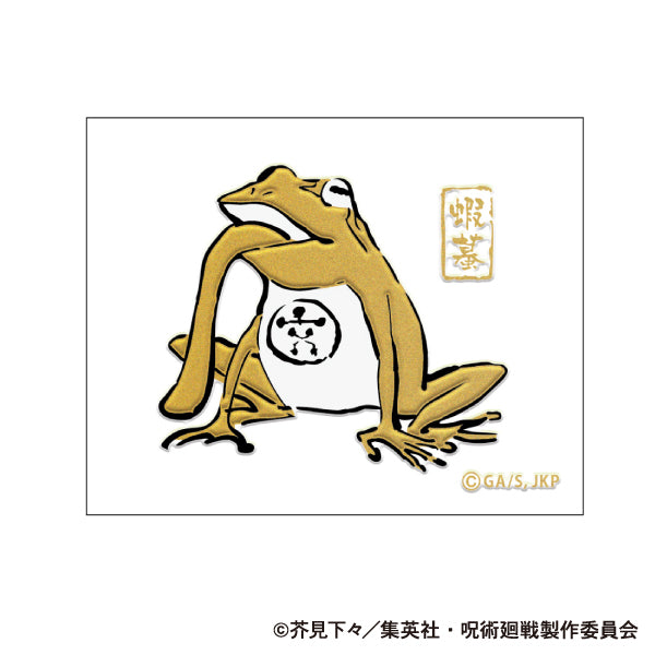 呪術廻戦　第2期_蒔絵シール／蝦蟇