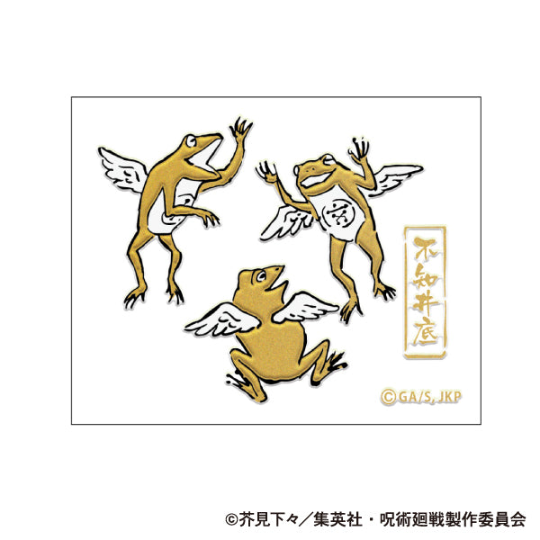 呪術廻戦　第2期_蒔絵シール／不知井底