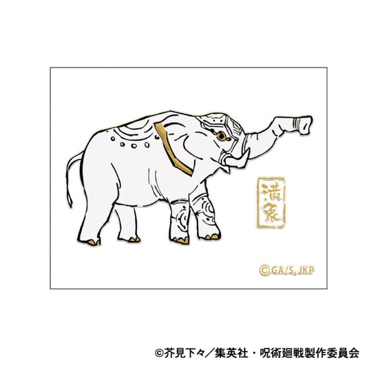 呪術廻戦　第2期_蒔絵シール／満象