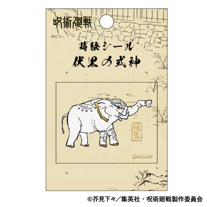 呪術廻戦　第2期_蒔絵シール／満象