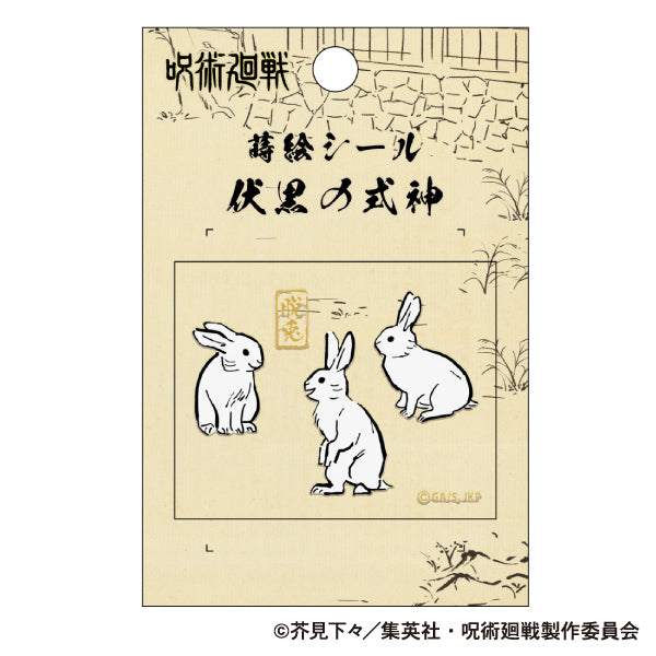 呪術廻戦　第2期_蒔絵シール／脱兎