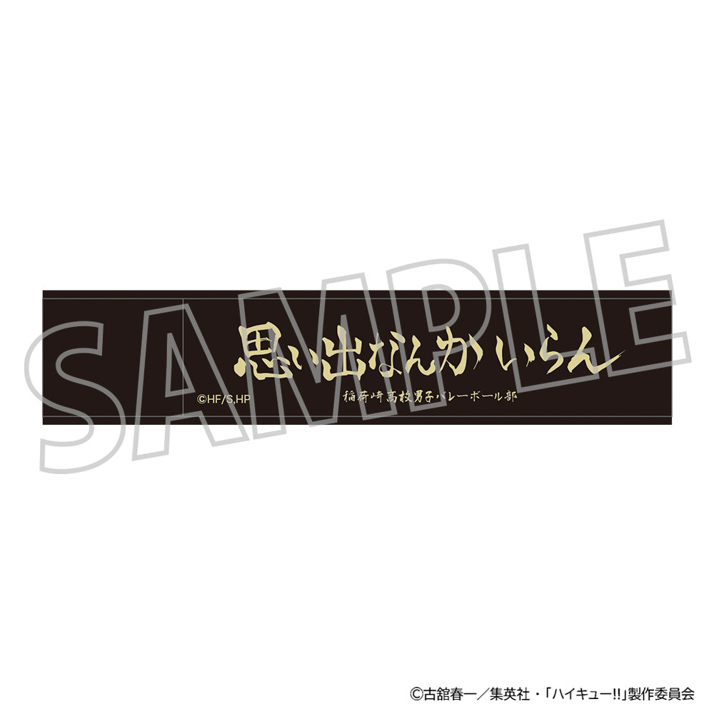 ハイキュー!!_スティックミラー／稲荷崎高校