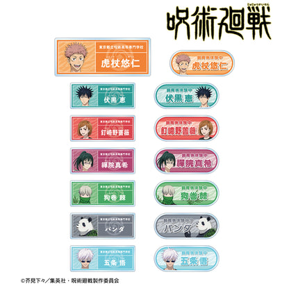 呪術廻戦_東武動物公園コラボ 描き下ろしイラスト 飼育係ver. トレーディングアクリルネームプレート(単位/BOX)【コンプリートBOX】