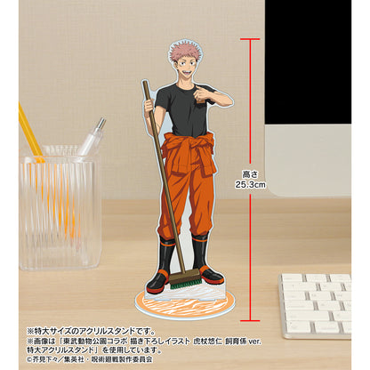 呪術廻戦_東武動物公園コラボ 描き下ろしイラスト 釘崎野薔薇 飼育係ver. 特大アクリルスタンド