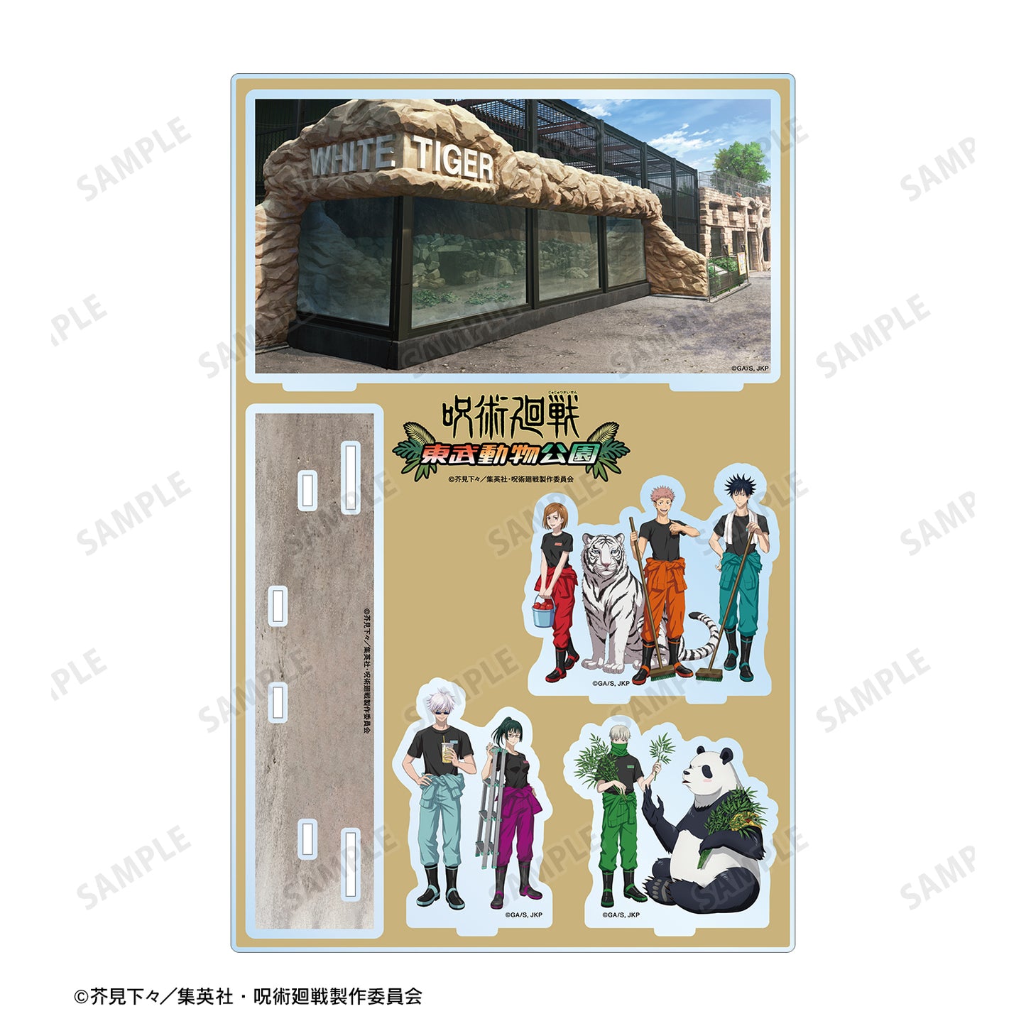 呪術廻戦_東武動物公園コラボ 描き下ろしイラスト 飼育係ver. アクリルジオラマ