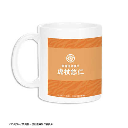 呪術廻戦_東武動物公園コラボ 描き下ろしイラスト 虎杖悠仁 飼育係ver. マグカップ