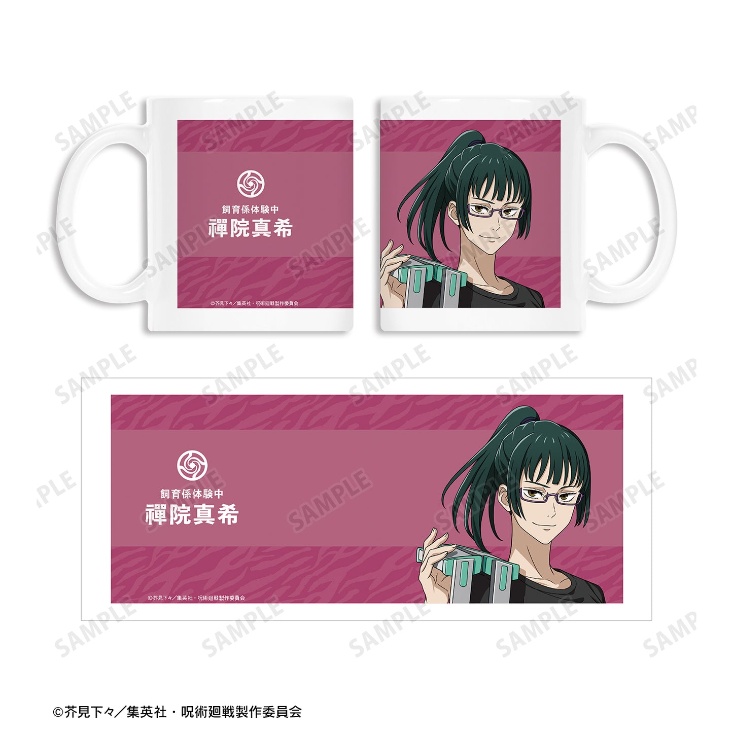 呪術廻戦_東武動物公園コラボ 描き下ろしイラスト 禪院真希 飼育係ver. マグカップ