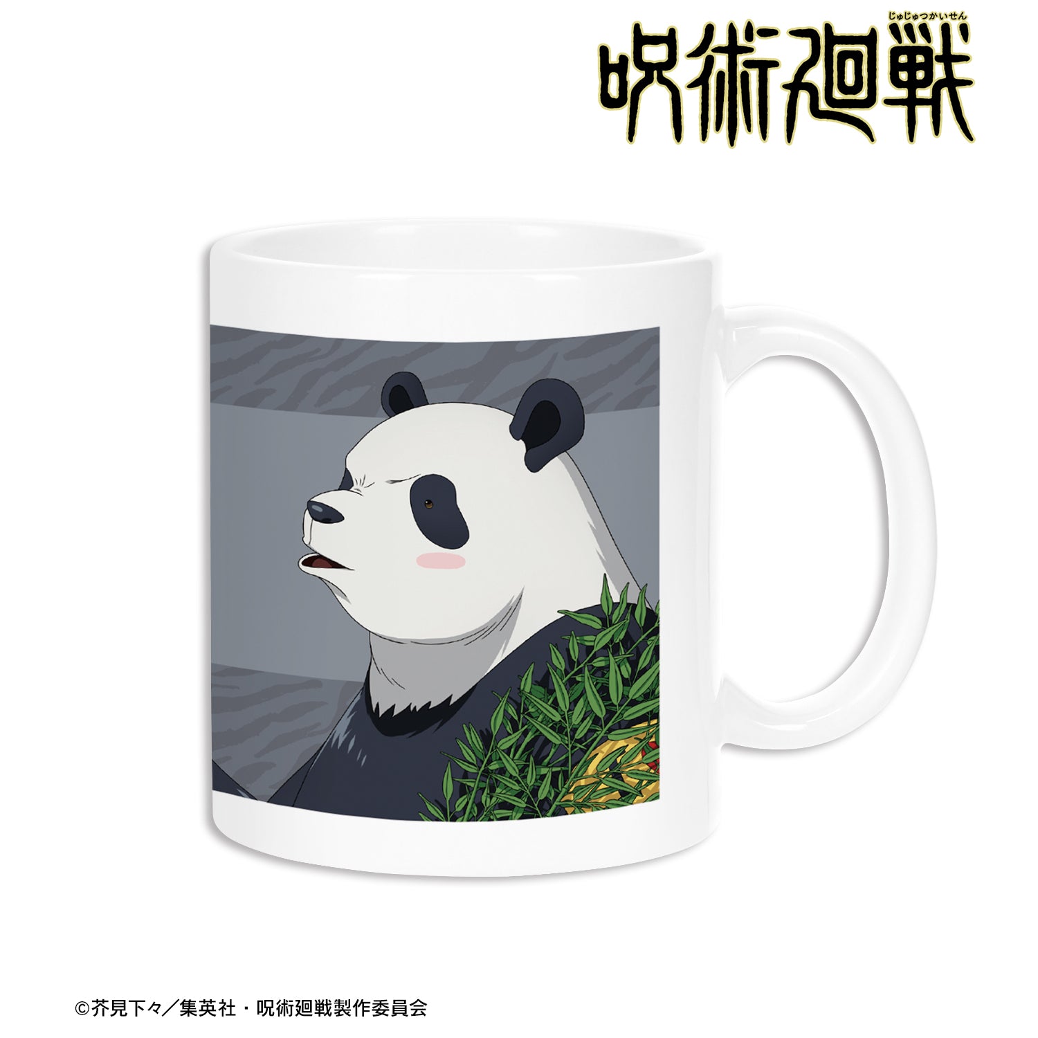 呪術廻戦_東武動物公園コラボ 描き下ろしイラスト パンダ 飼育係ver. マグカップ