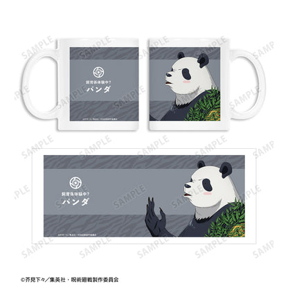 呪術廻戦_東武動物公園コラボ 描き下ろしイラスト パンダ 飼育係ver. マグカップ