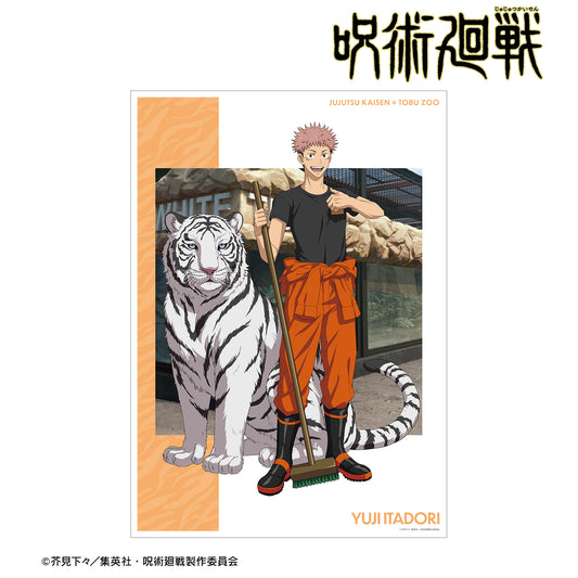 呪術廻戦_東武動物公園コラボ 描き下ろしイラスト 虎杖悠仁 飼育係ver. A3マット加工ポスター