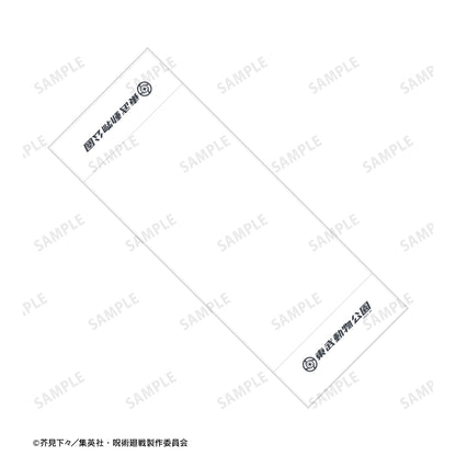 呪術廻戦_東武動物公園コラボ 描き下ろしイラスト 飼育係ver. 粗品タオル
