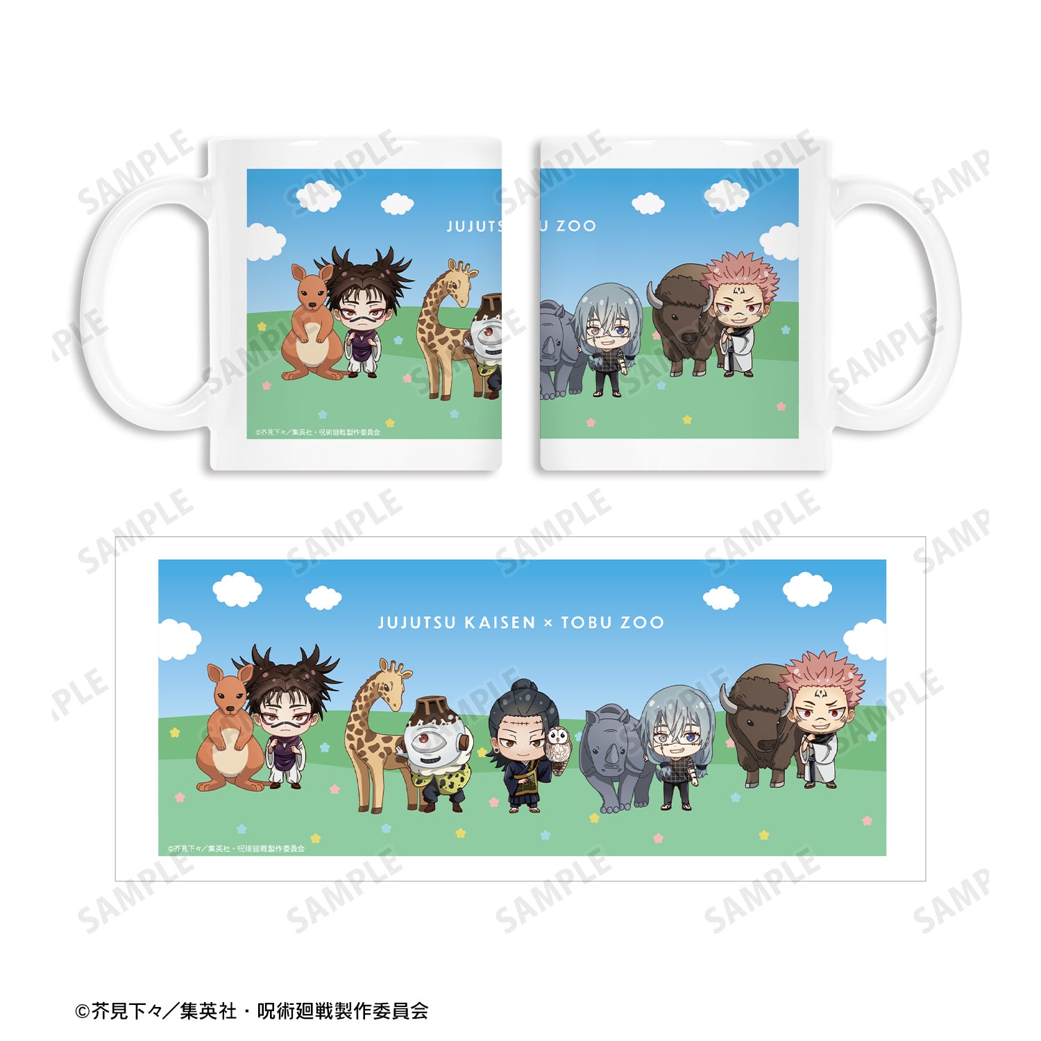 呪術廻戦_東武動物公園コラボ 集合 ちびキャラ マグカップ ver.B