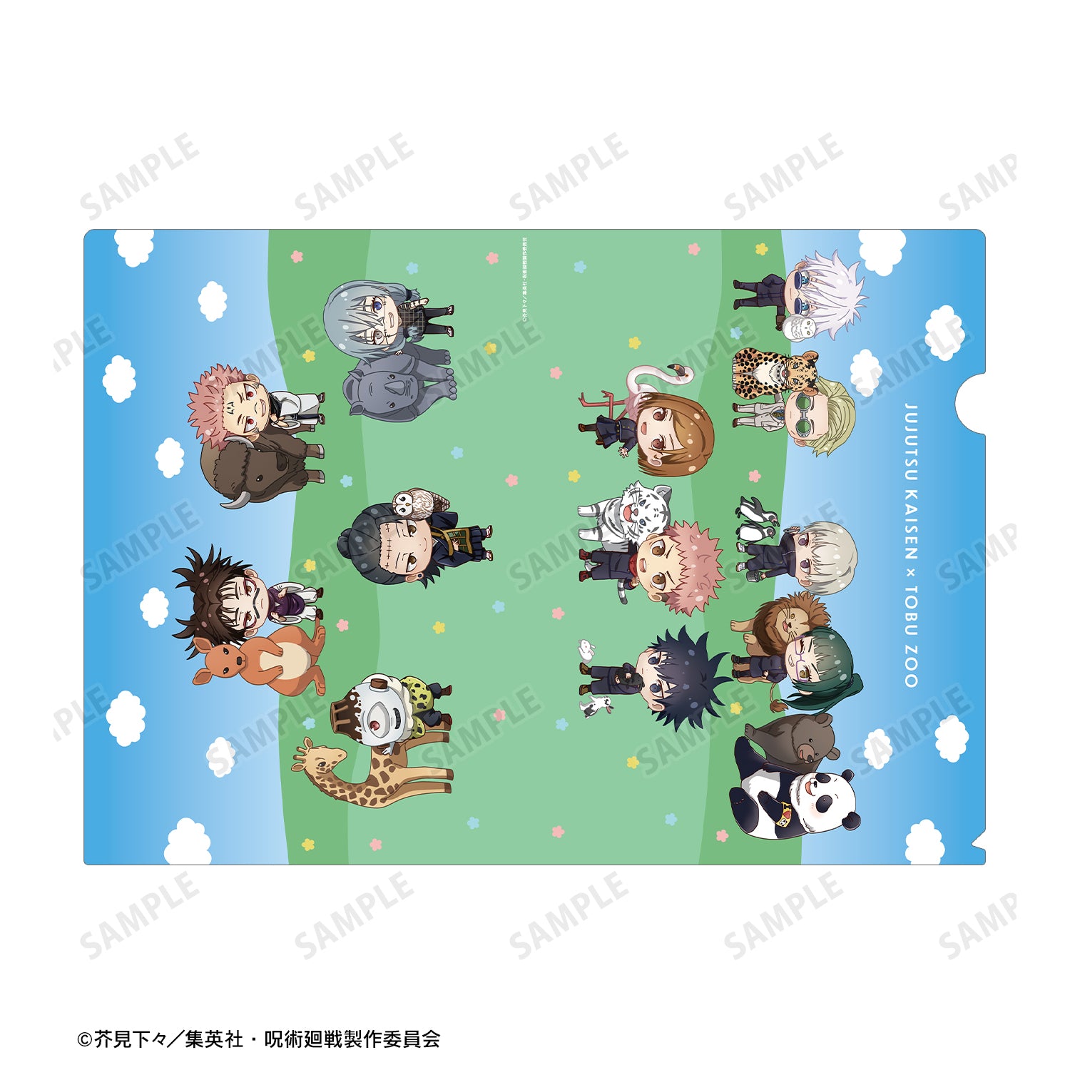 呪術廻戦_東武動物公園コラボ 集合 ちびキャラ クリアファイル