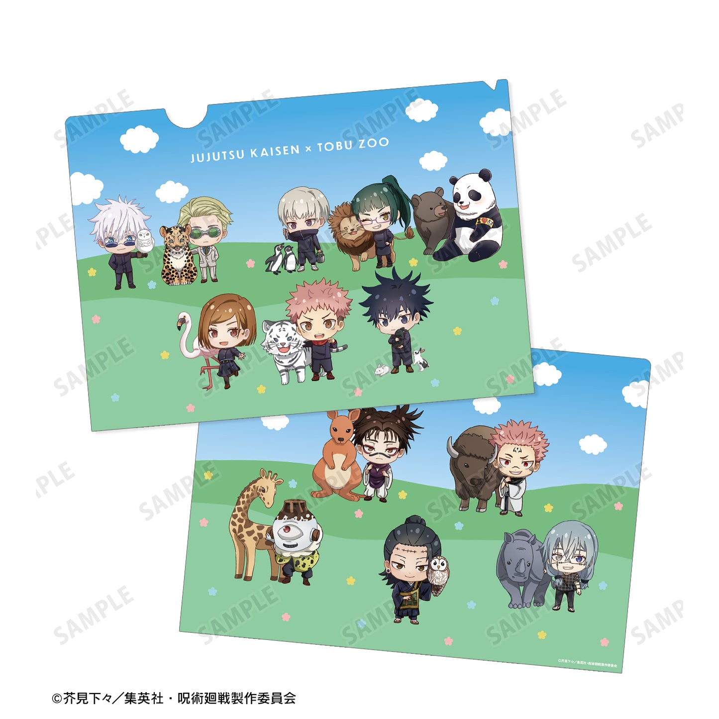 呪術廻戦_東武動物公園コラボ 集合 ちびキャラ クリアファイル