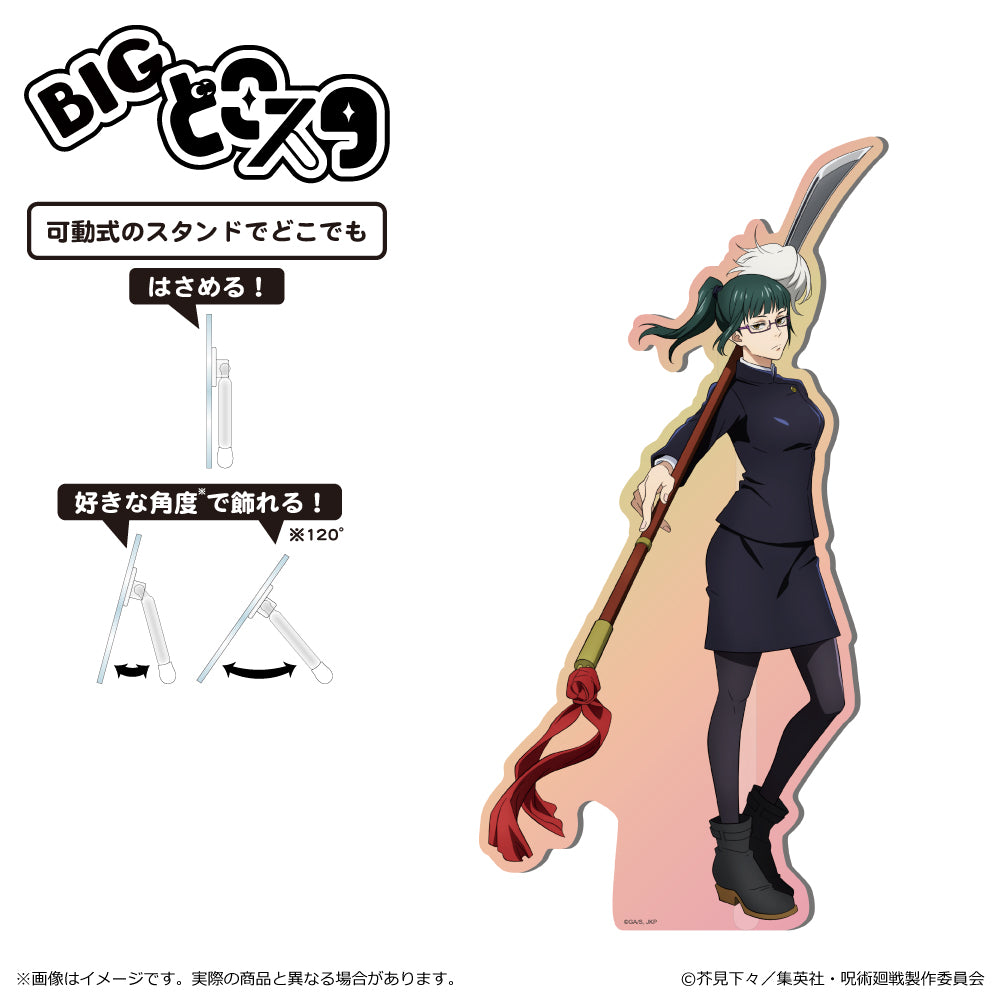 呪術廻戦 2期 渋谷事変_BIGどこスタ 禪院 真希