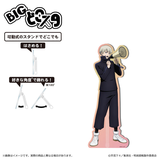 呪術廻戦 2期 渋谷事変_BIGどこスタ 狗巻 棘