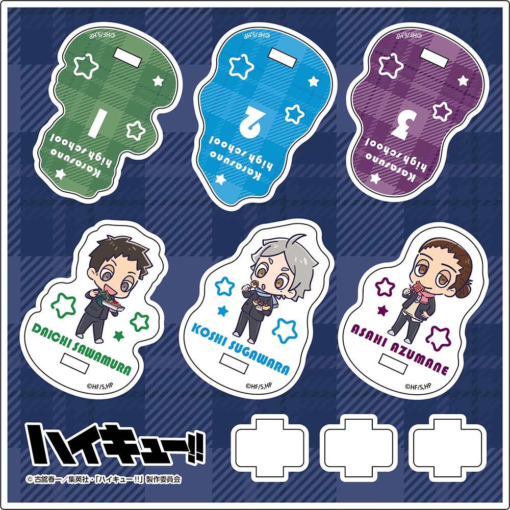 ハイキュー!!_ミニキャラゆらゆらアクリルスタンド②澤村大地・菅原孝支・東峰旭