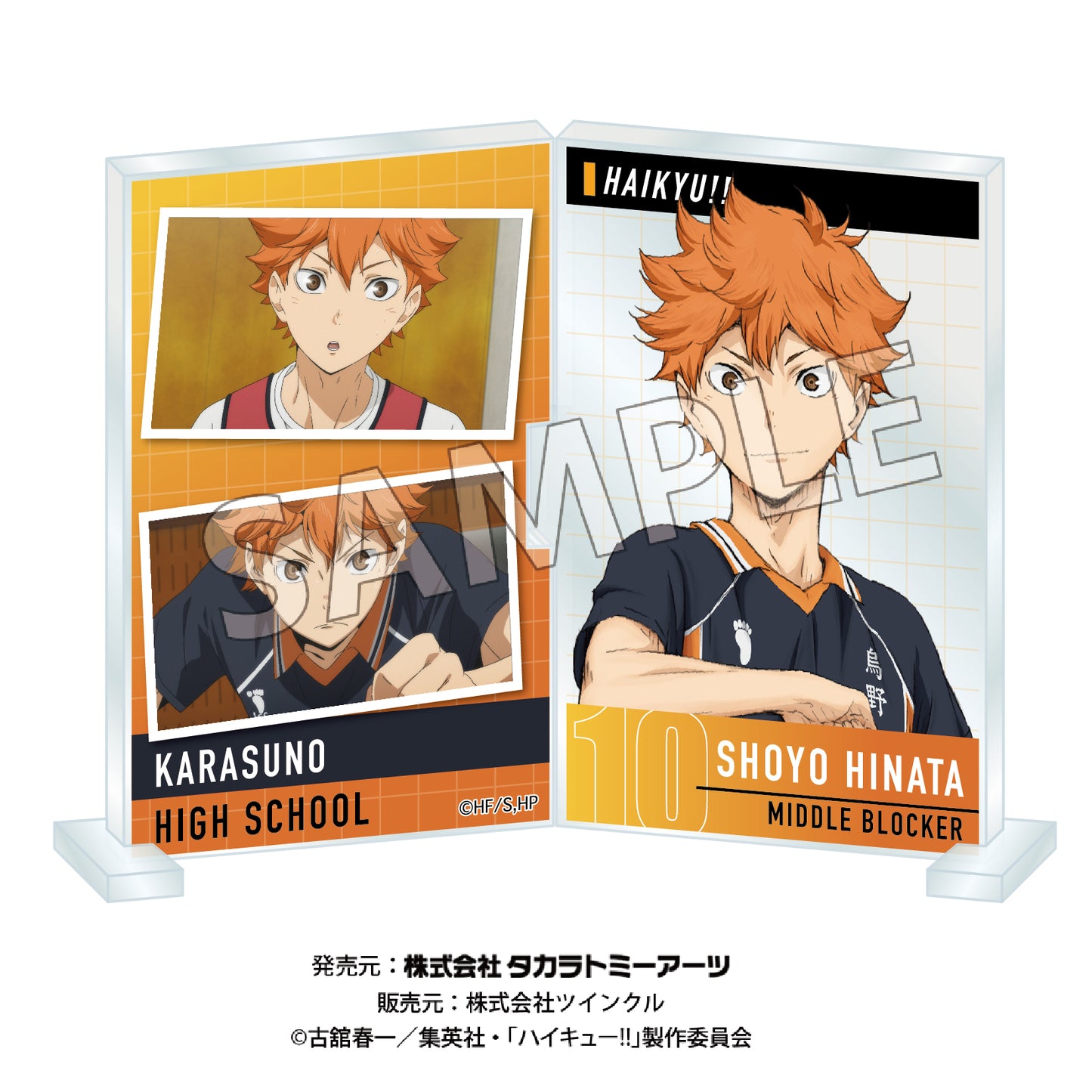 ハイキュー!!_フォトフレスタンド Vol.3 日向翔陽