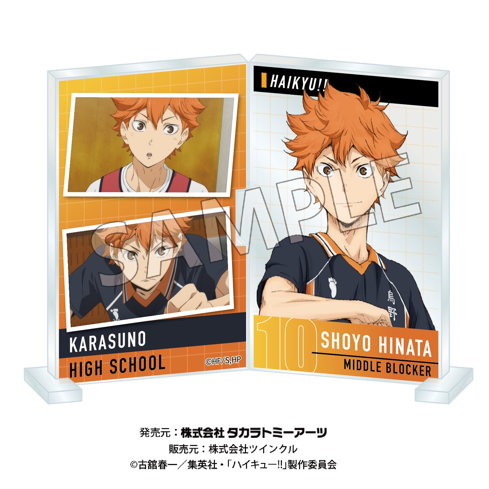 ハイキュー!!_フォトフレスタンド Vol.3 日向翔陽