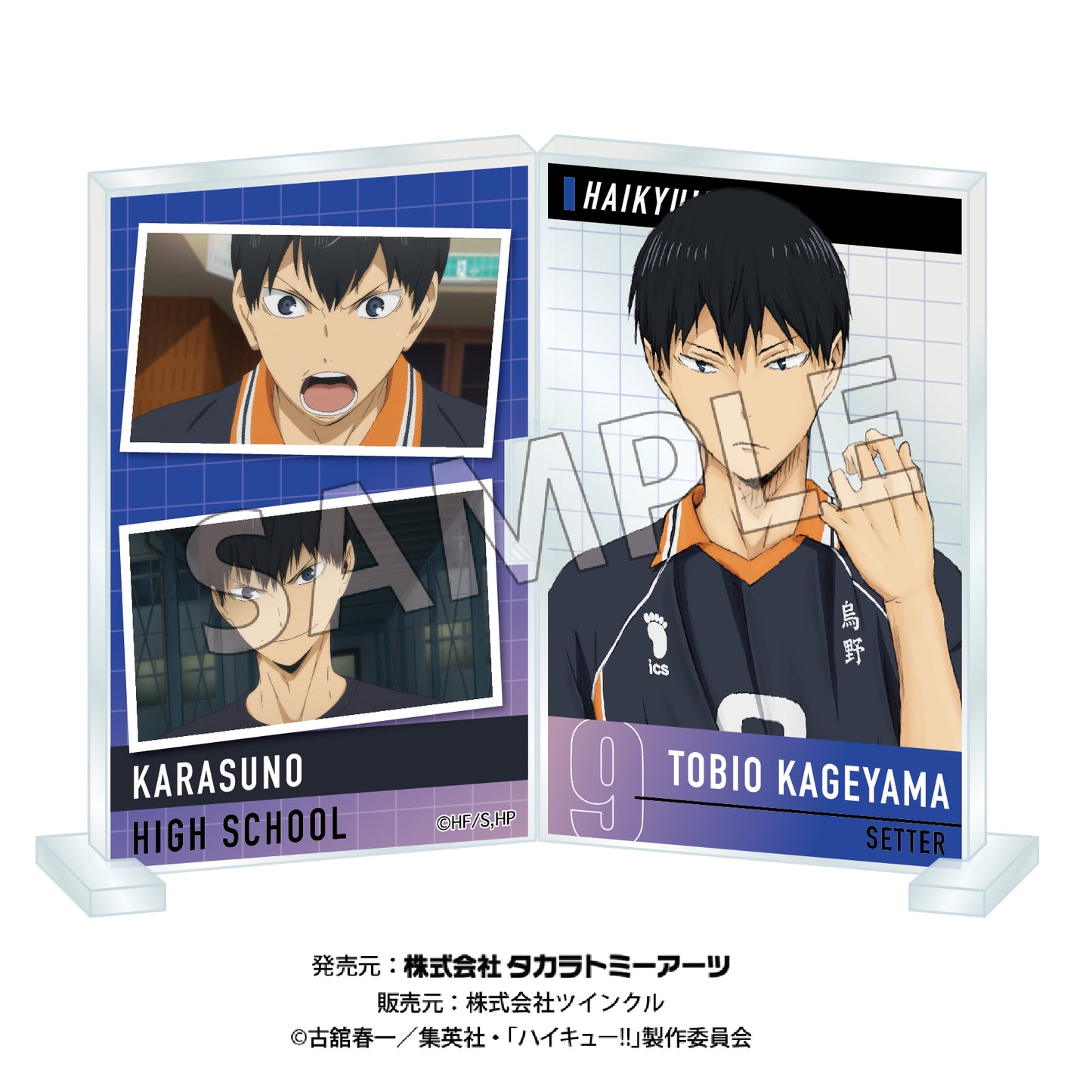 ハイキュー!!_フォトフレスタンド Vol.3 影山飛雄