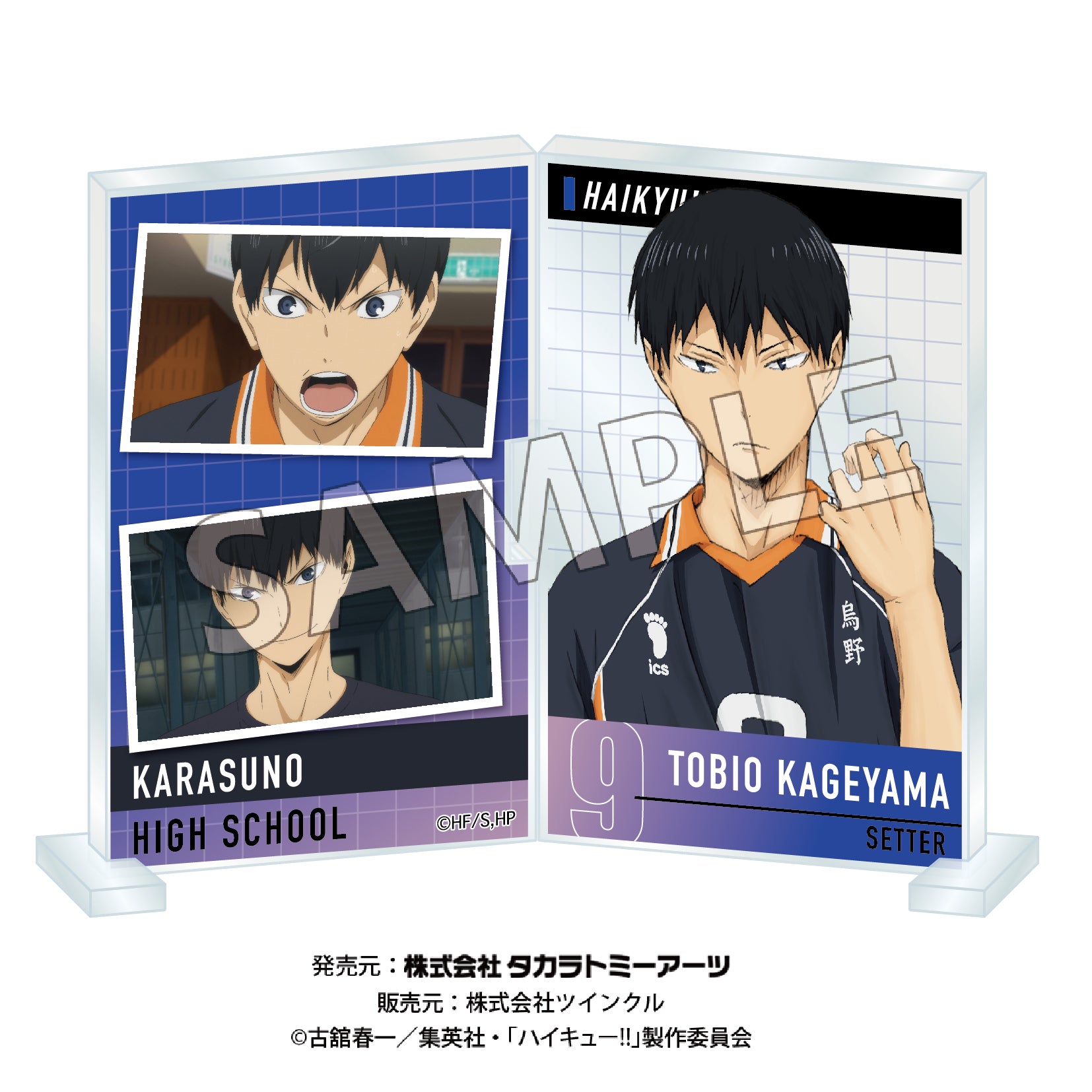 ハイキュー!!_フォトフレスタンド Vol.3 影山飛雄