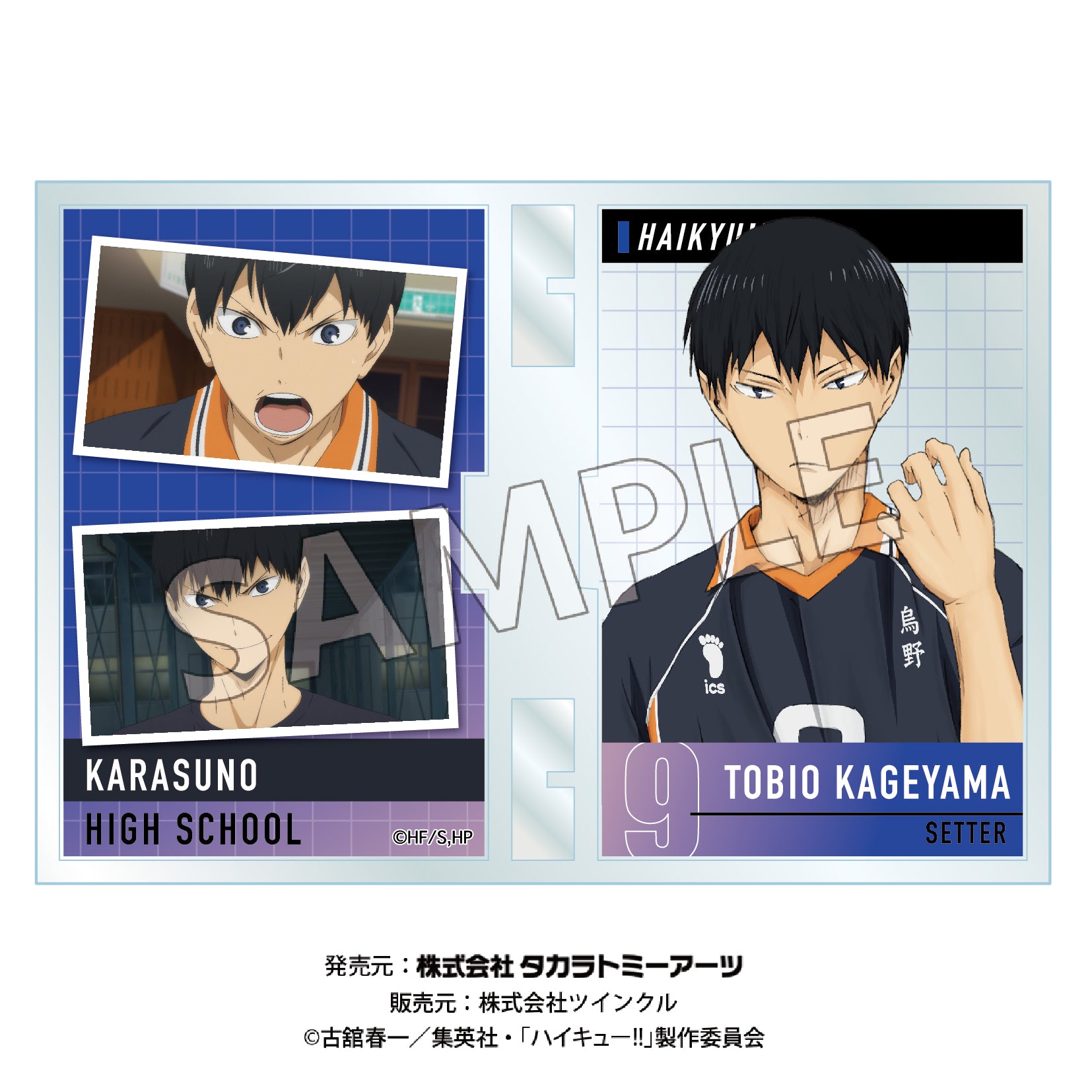 ハイキュー!!_フォトフレスタンド Vol.3 影山飛雄